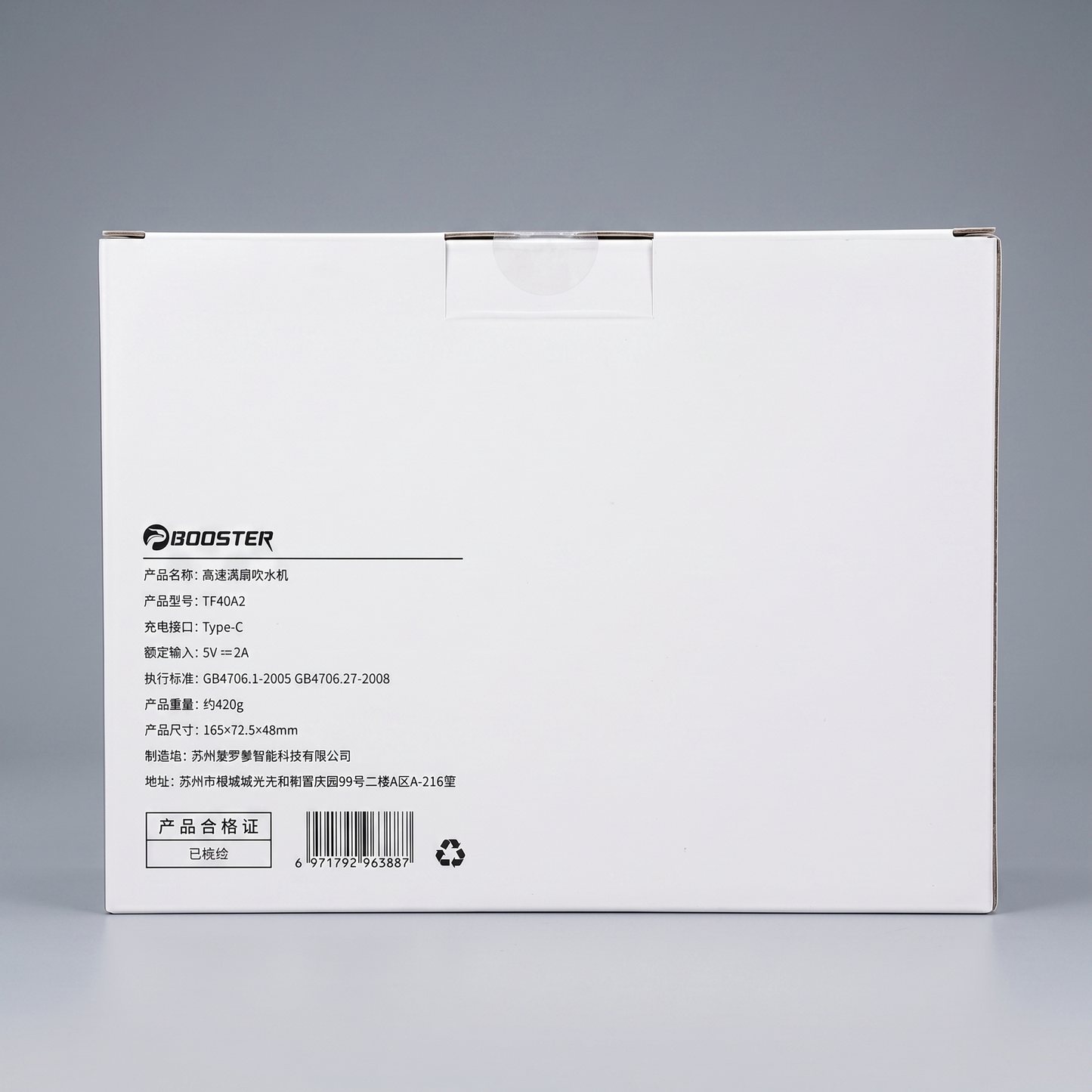 Booster TurboFan TF40A2